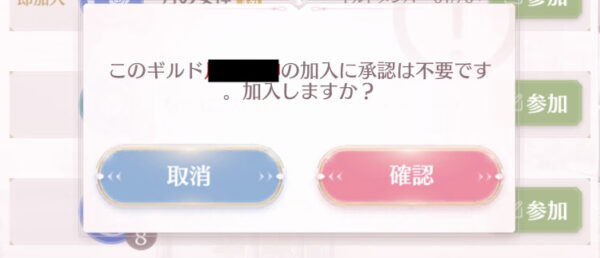 シャイニングニキ ギルド