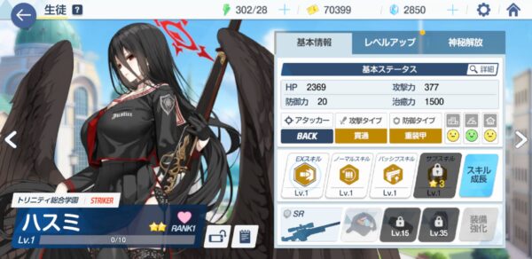 【ブルアカ】ハスミ