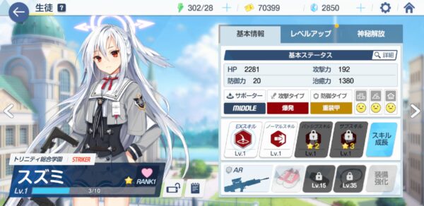 【ブルアカ】スズミ