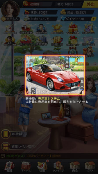 【社長ご決断を】高級車を装備する