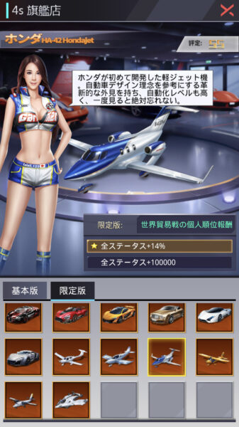 【社長ご決断を】プライベートジェットで出勤