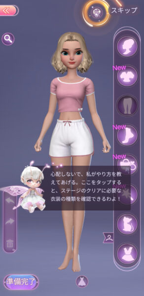 【タイムプリンセス】ヒント確認