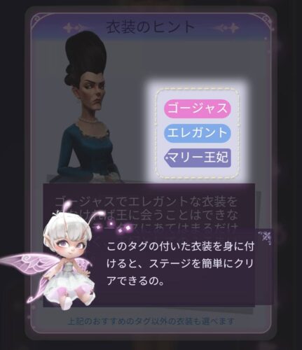 【タイムプリンセス】ヒント確認2