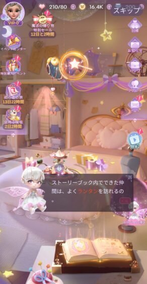 【タイムプリンセス】ランタン
