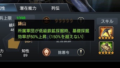 三国覇王戦記◆張昭のスキル