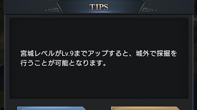 三国覇王戦記◆鉄鉱開放条件