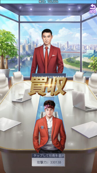 【社長ご決断を】三橋武