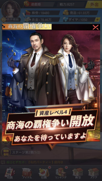 【社長ご決断を】他プレイヤーとの競争