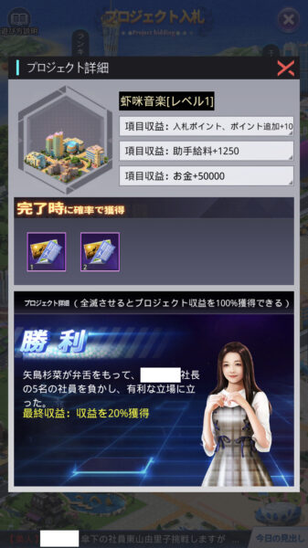 【社長ご決断を】プロジェクトはバランスも大事