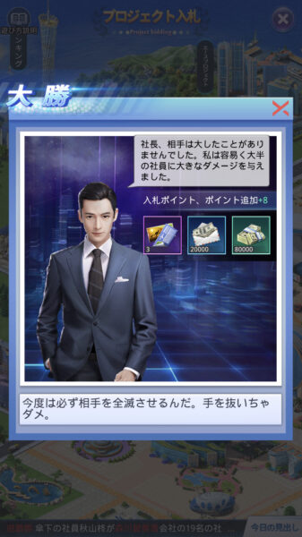 【社長ご決断を】強化の一例