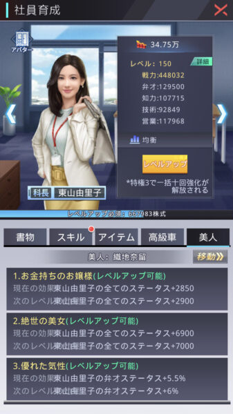 【社長ご決断を】3位