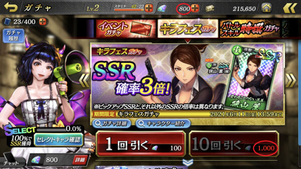 【龍が如くONLINE】リセマラとダイヤ