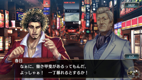 【龍が如くONLINE】遊びごたえのあるストーリー