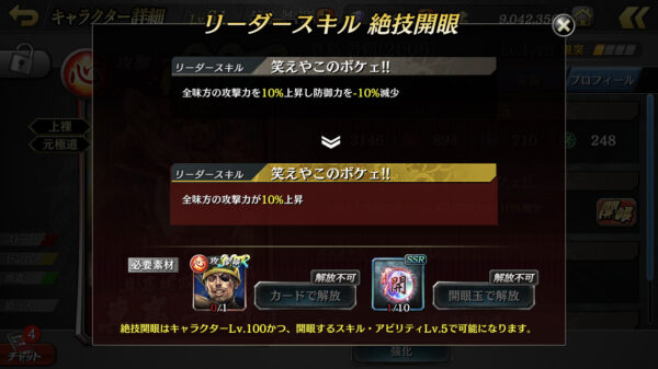 【龍が如くONLINE】絶技開眼