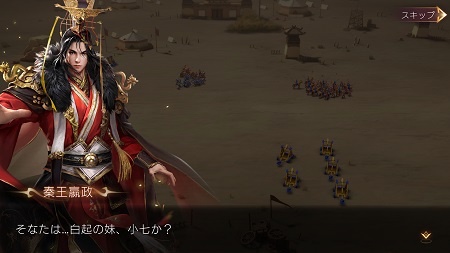 大戦国志◆泰王嬴政も登場!