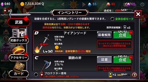 箱にされた勇者◆合成によるグレードアップ
