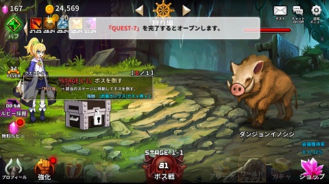 箱にされた勇者◆リセマラの手順/QUEST-7でガチャが解放される