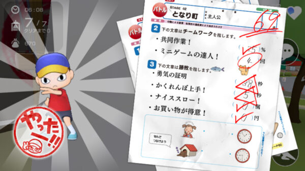 にょろっこのバトル採点
