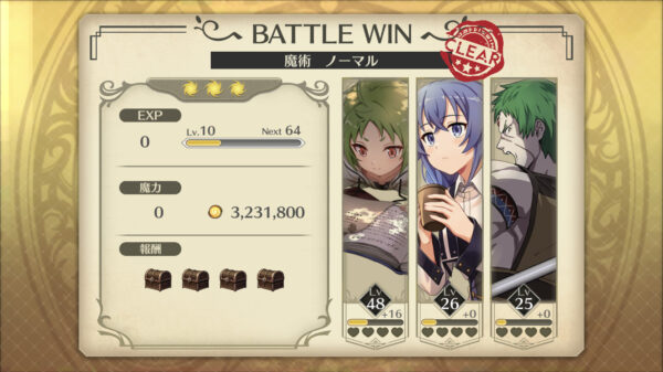 無職転生 バトルリザルト画面