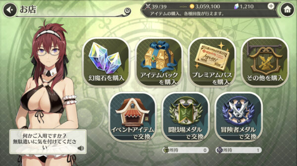 無職転生 交換所 一覧