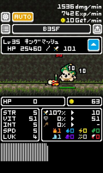 【ひまつぶローグ】オート機能