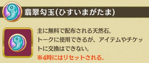 妖狐さんはコンと鳴く 翡翠勾玉