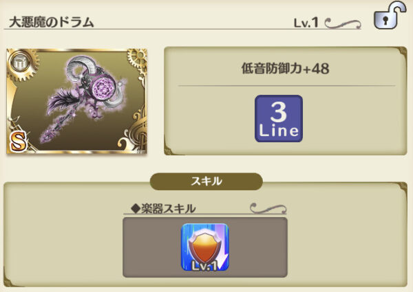 ナナリズムダッシュ 大悪魔シリーズ