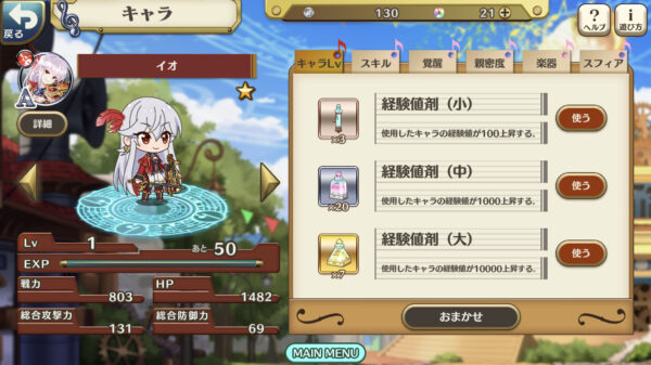 ナナリズムダッシュ キャラクター