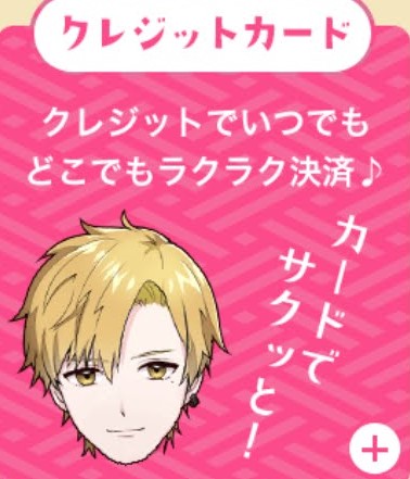 妖狐さんはコンと鳴く クレジットカード
