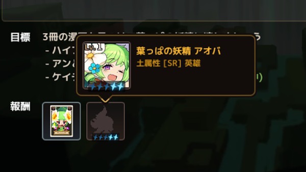 ガーディアンテイルズ サブクエスト報酬
