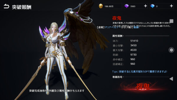 ARKA蒼穹の門 夜鬼