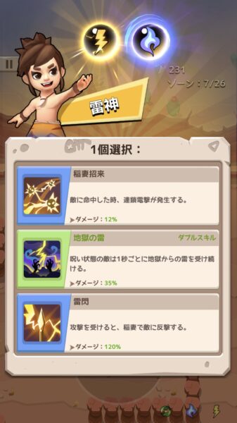 ケイブシューター ダブルスキル