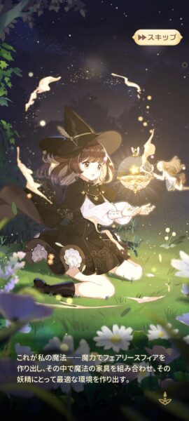 【フェアリースフィア】魔法使い(プレイヤー)