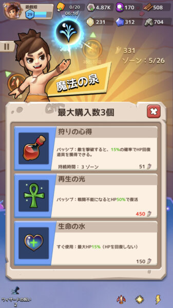 ケイブシューター 魔法の泉