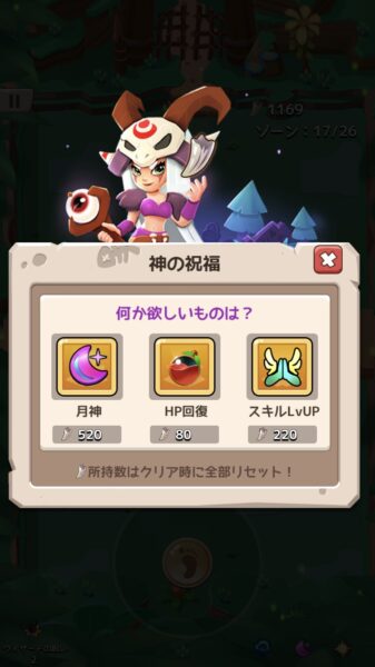 ケイブシューター 供え物