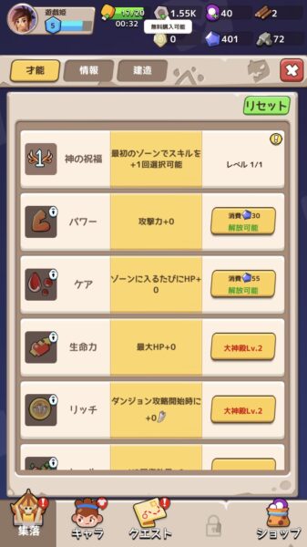 ケイブシューター 神殿での才能強化