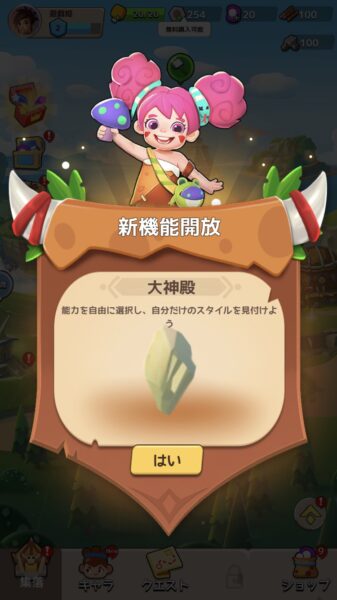 ケイブシューター 程よい内政