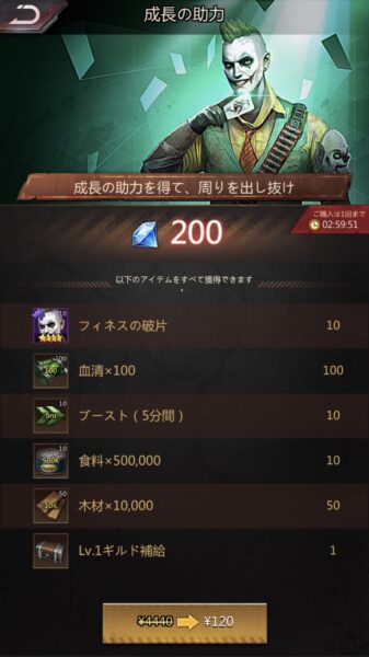 パズル&サバイバル 課金への誘惑