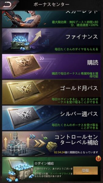 パズル&サバイバル 課金の力