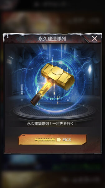 パズル&サバイバル 永久建造隊列