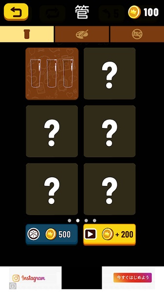 Water Sort Puzzle(ウォーターソートパズル) 管変更画面