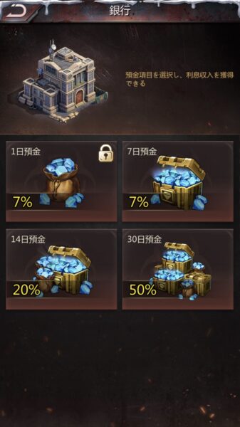 パズル&サバイバル 課金でコース解除