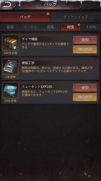 パズル&サバイバル ダイヤ補給