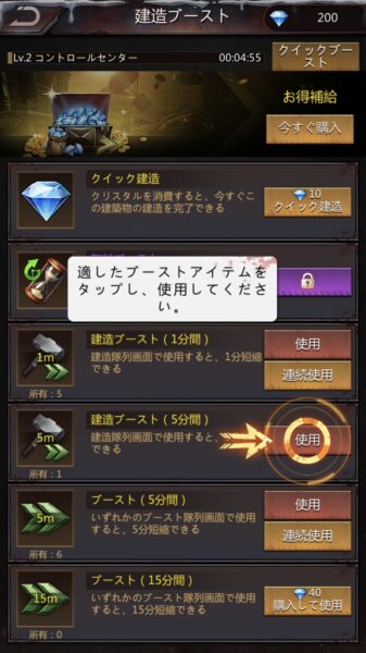 パズル&サバイバル ダイヤブースト