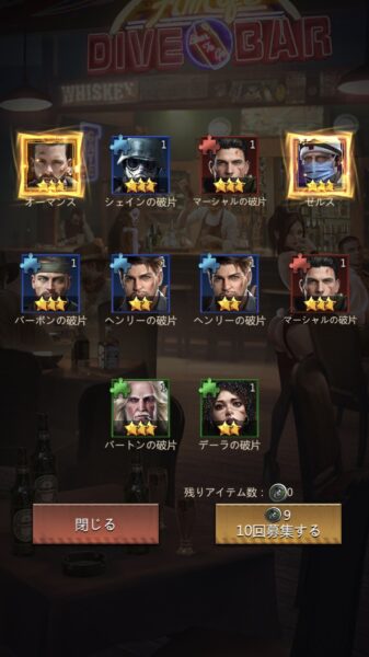 パズル&サバイバル ガチャ難度