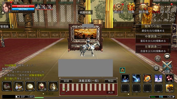 三国群英伝M 演義「桃園結義」