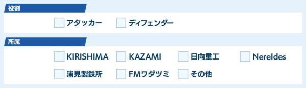【ドルフィンウェーブ】役割所属