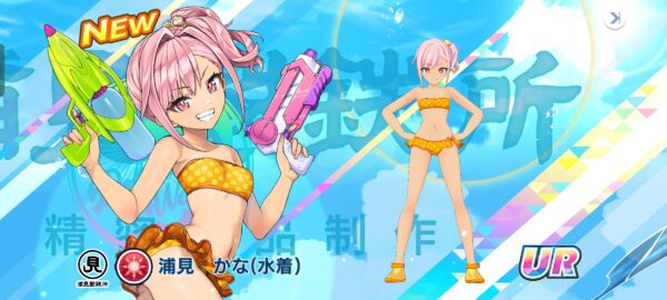 【ドルフィンウェーブ】浦見かな