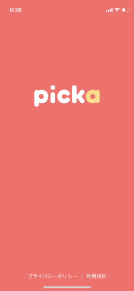 Picka:今月の恋愛 タイトル画面