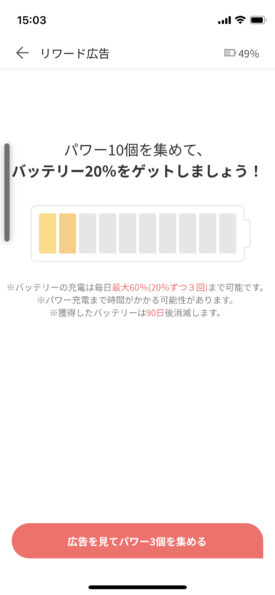 Picka:今月の恋愛 広告詳細